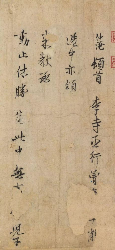 台北故宫博物院|台北故宫藏宋元墨迹选辑