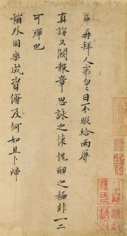 台北故宫博物院|台北故宫藏宋元墨迹选辑