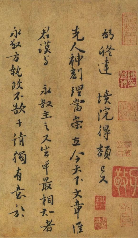 台北故宫博物院|台北故宫藏宋元墨迹选辑