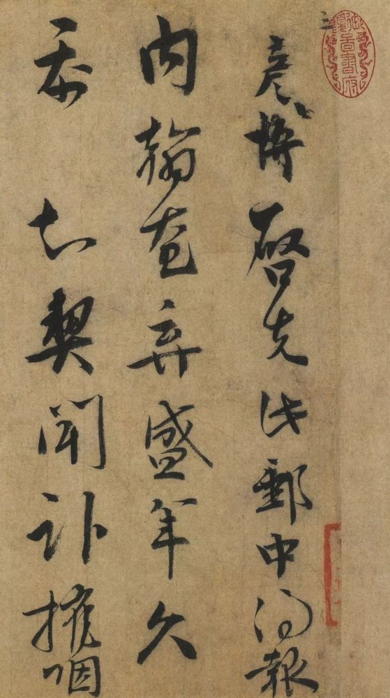 台北故宫博物院|台北故宫藏宋元墨迹选辑