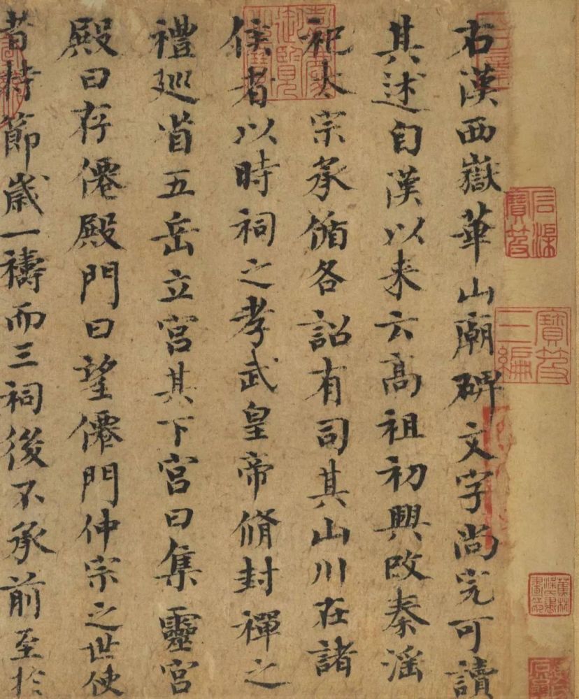 台北故宫博物院|台北故宫藏宋元墨迹选辑