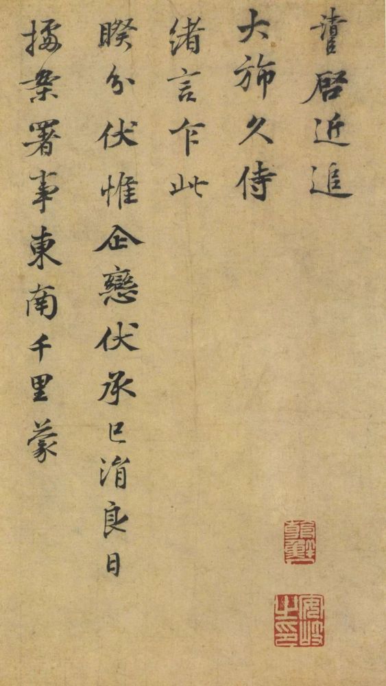 台北故宫博物院|台北故宫藏宋元墨迹选辑