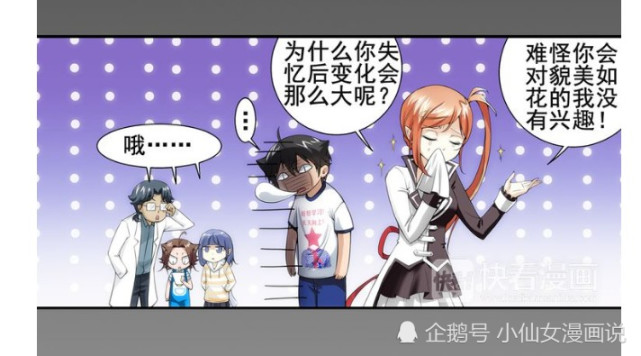 轻松一刻天大的误会子昂被以为搞基幸好没发现林凌是女孩