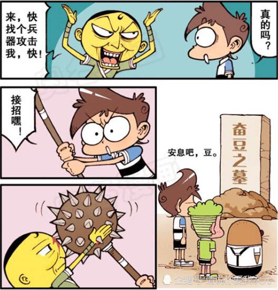 爆笑解忧地垄沟发型让奋豆着迷