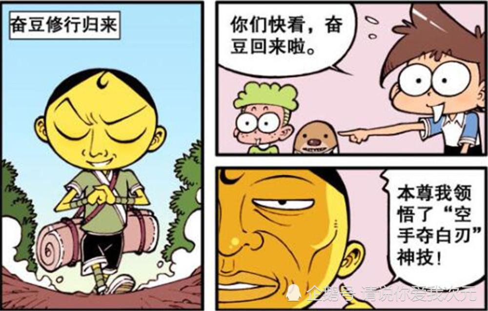 爆笑解忧地垄沟发型让奋豆着迷