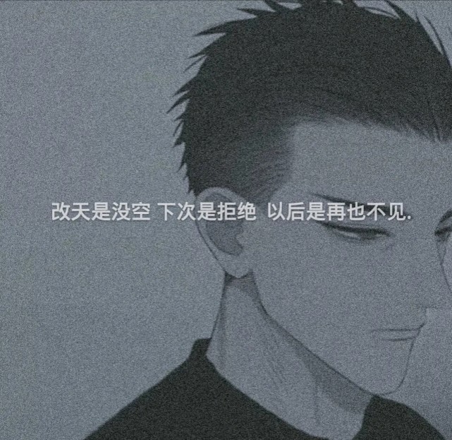 文字图每日网抑云