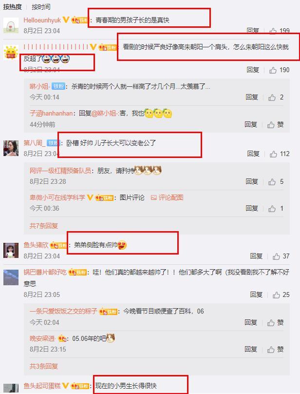 隐秘的角落|《隐秘的角落》重聚朱朝阳身高反超严良不少帅气逼人，网友：牛奶没白喝