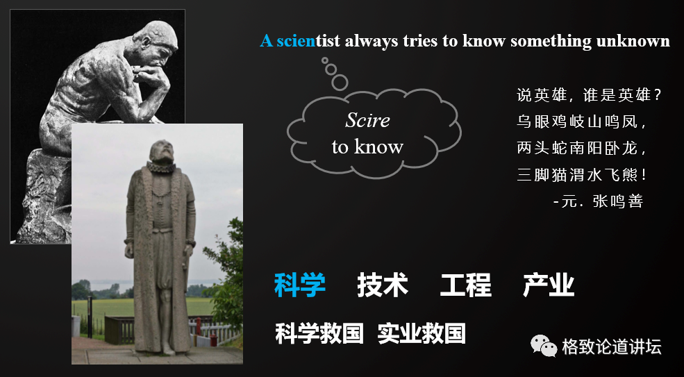 科学家|科学家应该是什么样的一群人？科学家是有国界的