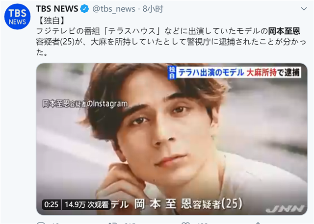 冈本至恩|25岁男星因吸毒在家中被捕，经纪公司紧急封杀他