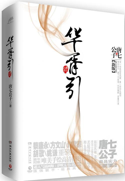 刘楚玉|5本古言小说推荐，绝对不会踩雷的内种哦！