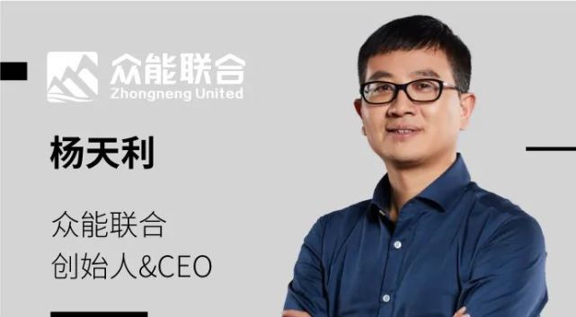 众能联合创始人,ceo杨天利表示:"众能联合通过4年多的高空设备的深耕