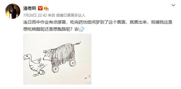 潘粤明|潘粤明拍戏险些中暑，自曝在37度高温之下，穿羽绒服吊钢丝爽透了