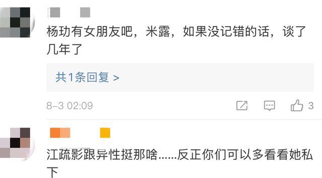 江疏影|江疏影有情况？与知名男演员亲密贴耳私语，两人现场小动作不断
