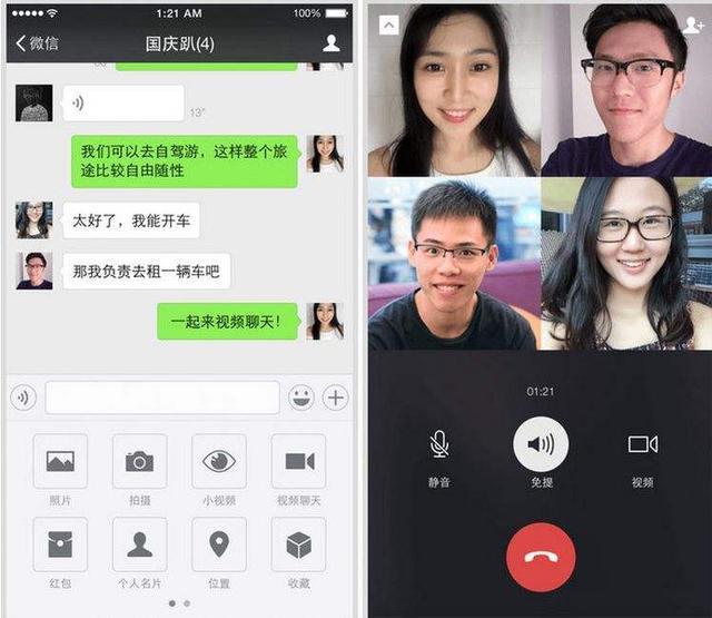 用手机直接打电话,和微信打电话,有什么不一样的地方?