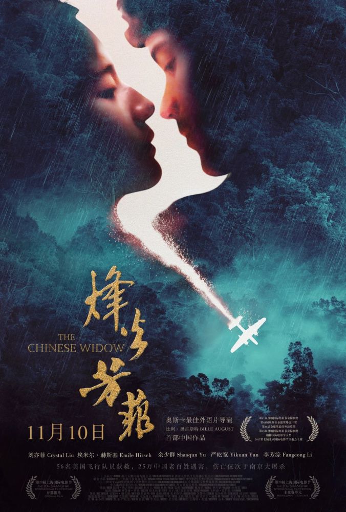 刘亦菲主演的“抗日神剧”上映，豆瓣评分不及格，海外却好评不断