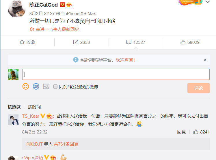 KPL：eStar遗憾止步于八强，输给MTG是为什么？猫神深夜发长文