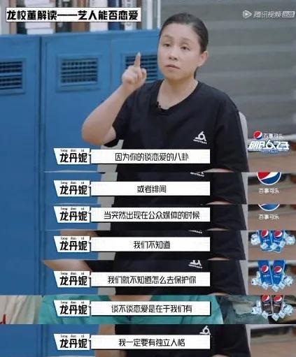 龙丹妮不阻止艺人谈恋爱哇唧唧哇不是监狱报备是为了保护大家