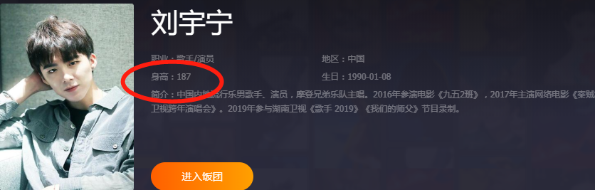 刘宇宁|187刘宇宁跟188张亮同台录节目，二人站一块后，真实身高太显然