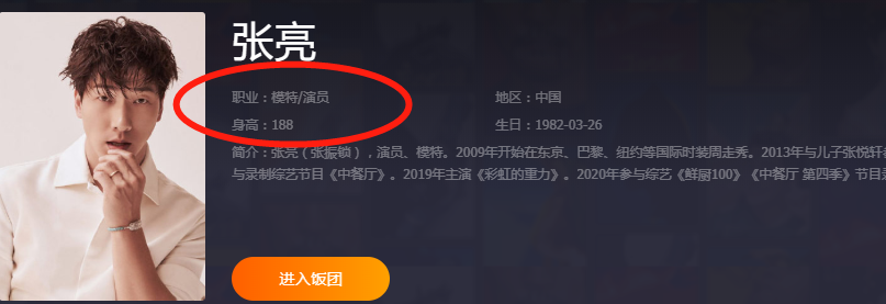 刘宇宁|187刘宇宁跟188张亮同台录节目，二人站一块后，真实身高太显然
