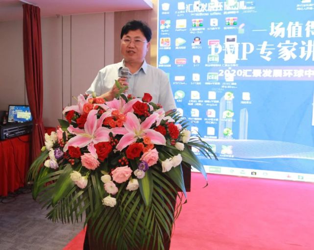 汇景发展环球中心举办高端讲座pmp专家王忠伟教授讲授现代项目管理