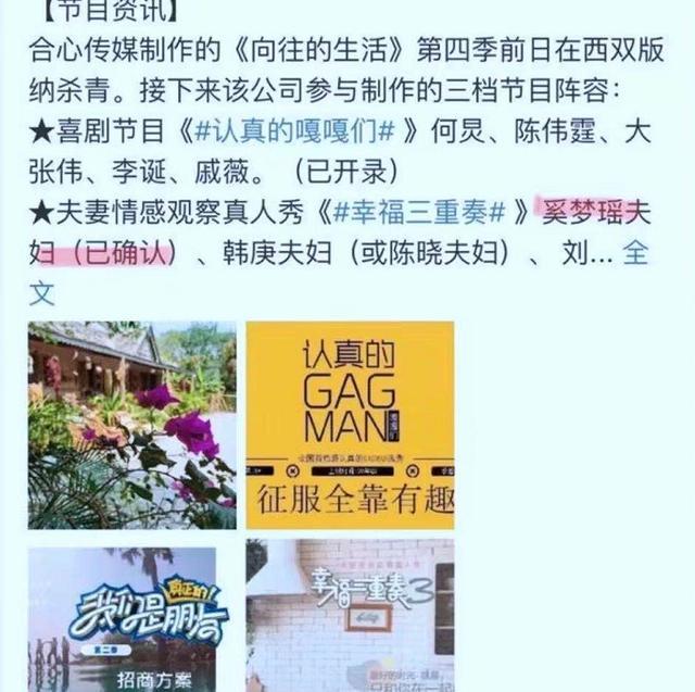 何猷君|合体捞金？何猷君奚梦瑶又上综艺，赌王离世月余两人要自力更生？