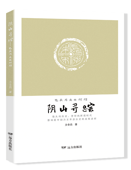 包头|如果不是读这本书，根本不会知道包头的历史如此辉煌，墙裂推荐大家阅读