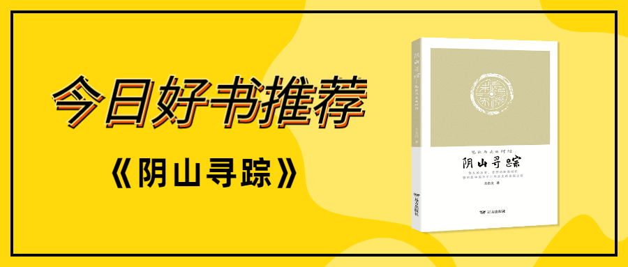 包头|如果不是读这本书，根本不会知道包头的历史如此辉煌，墙裂推荐大家阅读