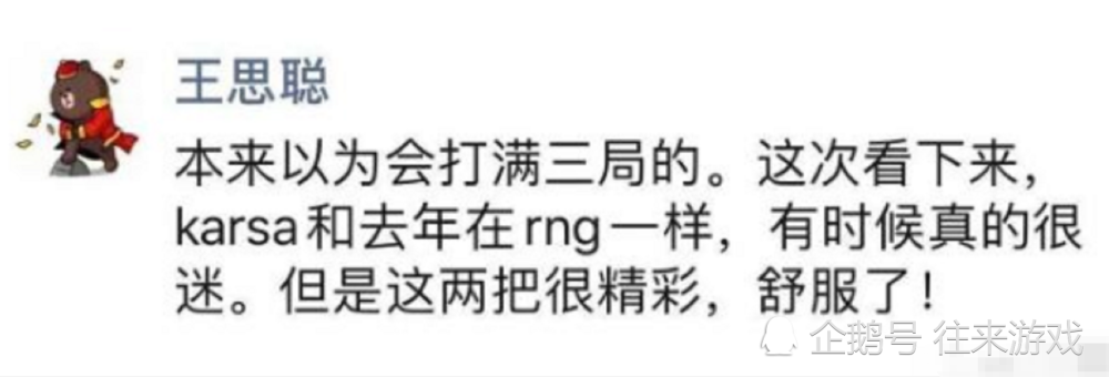 王思聪为什么嘲讽卡萨？卡萨和RNG是什么关系？