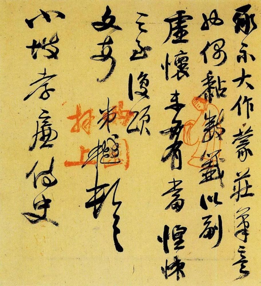 书法|要写出有格调的作品，先得学会“端着”！