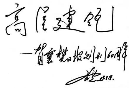 张召忠|张召忠书法苍劲有力，潇洒飘逸，网友：“局座”书法有气度