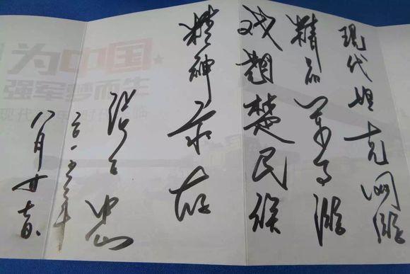 张召忠|张召忠书法苍劲有力，潇洒飘逸，网友：“局座”书法有气度