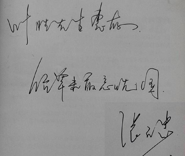 张召忠|张召忠书法苍劲有力，潇洒飘逸，网友：“局座”书法有气度