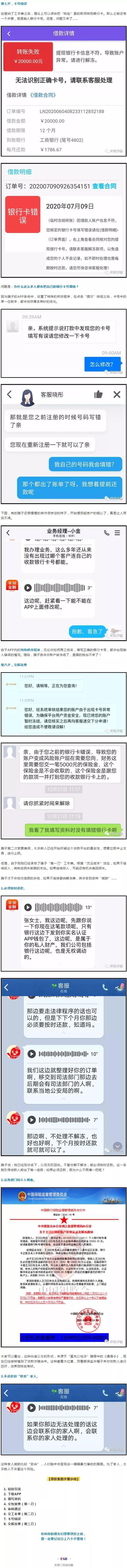 垫江县公安局|预警提示 | 没看过这篇文章千万不要去贷款！