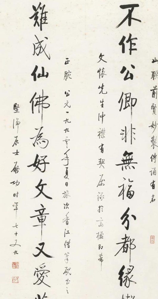 启功|自诩“中学生”的启功，22字对联拍出1610000元，一字7万多，凭啥