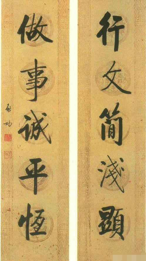 启功|自诩“中学生”的启功，22字对联拍出1610000元，一字7万多，凭啥