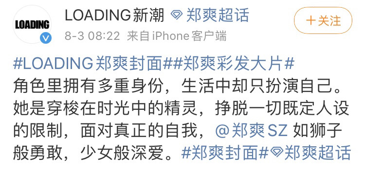 郑爽|郑爽新封面风格大变，秀出完美腰臀线，一颦一笑仿佛坠入人间仙女