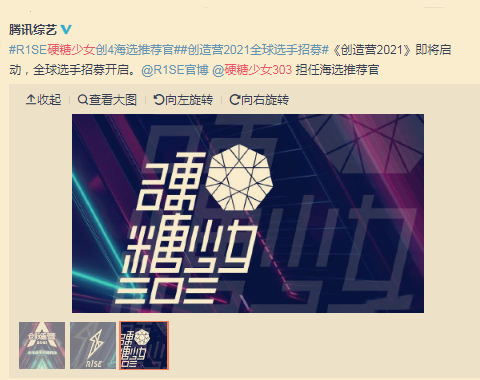 创造营2021即将启动得知海选推荐官是谁后有好戏看了