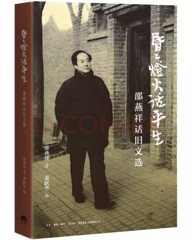 邵燕祥|当代诗人、散文家邵燕祥去世，享年87岁，曾获首届鲁迅文学奖