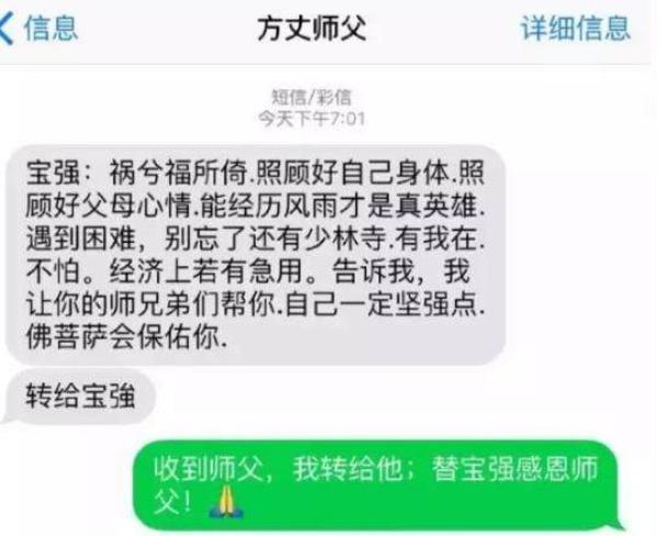 王宝强|王宝强戴名表回少林，被指故意炫富引争议，网友：释永信了解一下