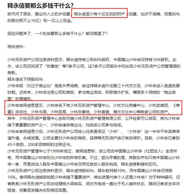 王宝强|王宝强戴名表回少林，被指故意炫富引争议，网友：释永信了解一下
