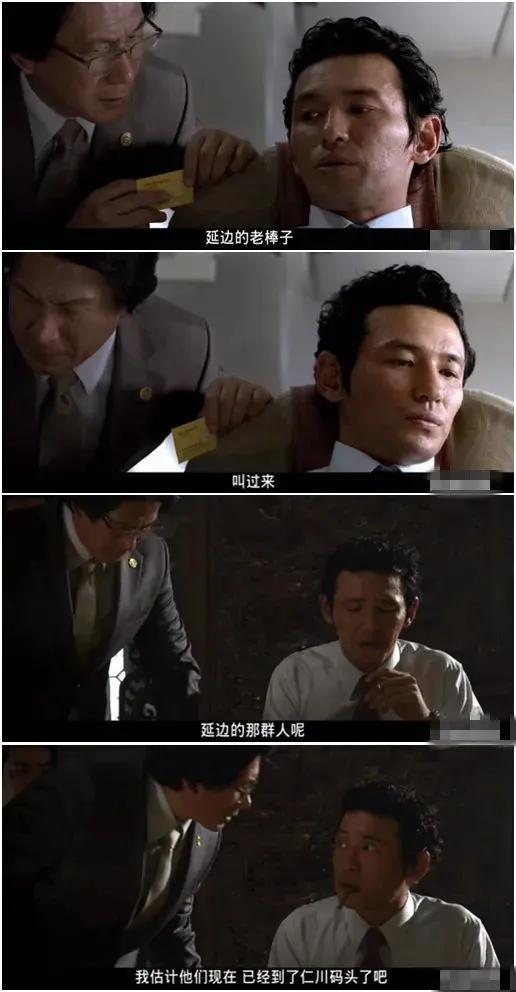 韩国的黑帮打手都是延边人?