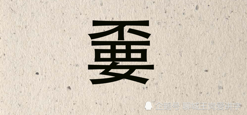 汉字|人工造字“嘦嫑氼巭奀”，你了解吗？这些汉字你接受吗？