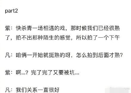 吴亦凡|剧还没播主演亲自拆cp，杨紫吴亦凡结拜还互捧，不像真朋友