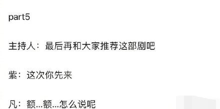 吴亦凡|剧还没播主演亲自拆cp，杨紫吴亦凡结拜还互捧，不像真朋友