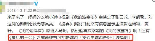 最后的王公|王一博被曝将出演大男主戏《最后的王公》，作者发文赞其成熟稳重