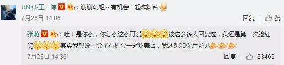 最后的王公|王一博被曝将出演大男主戏《最后的王公》，作者发文赞其成熟稳重