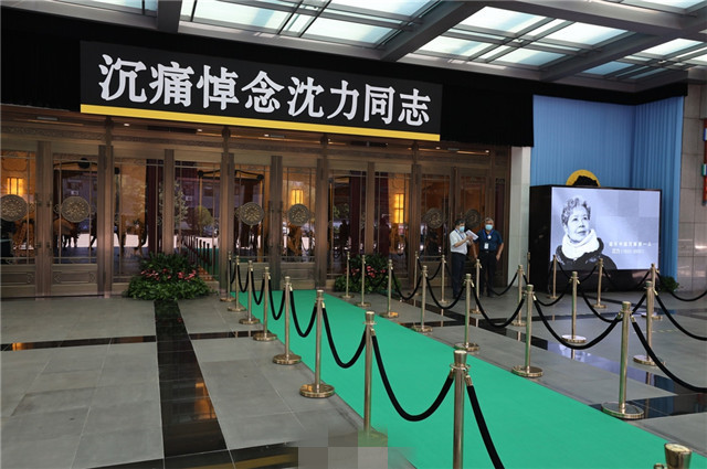 沈力|央视主持人沈力追悼会于北京举行，倪萍、朱迅等现身告别仪式