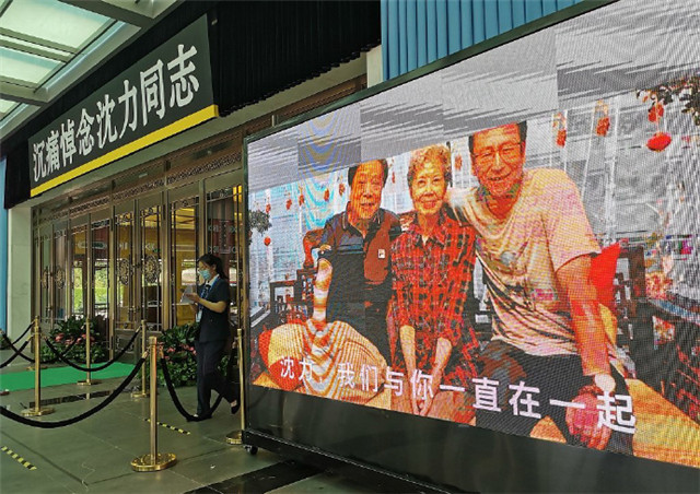 沈力|央视主持人沈力追悼会于北京举行，倪萍、朱迅等现身告别仪式