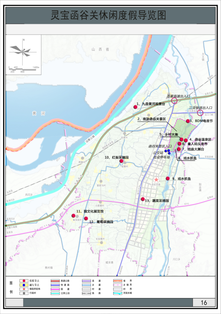 灵宝市函谷关镇规划图图片