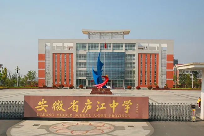 庐江这所中学高一招生热点问题解答来了